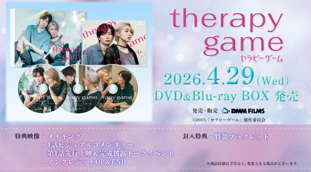 NAOYA&冨田侑暉「セラピーゲーム」第8話。湊の過去を知った静真は彼の故郷を訪れる