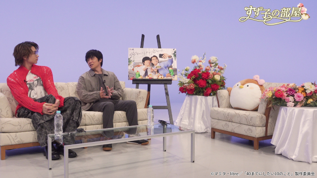 風間俊介&庄司浩平「40までにしたい10のこと」一挙再放送決定! 特別版の配信も