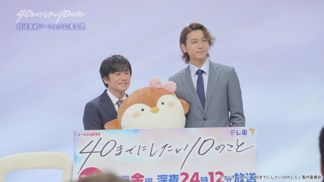 風間俊介&庄司浩平「40までにしたい10のこと」一挙再放送決定! 特別版の配信も