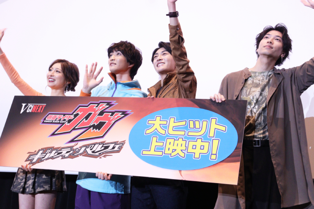 Vシネクスト「仮面ライダーガヴ」知念英和、日野友輔らがクリスマスにほしい物とは？