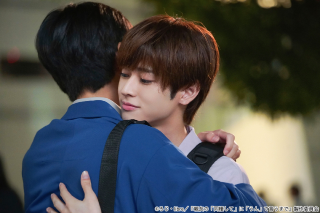 吉澤要人×雨宮翔「親友の『同棲して』に『うん』て言うまで」10年の絆が動き出す先行カット解禁