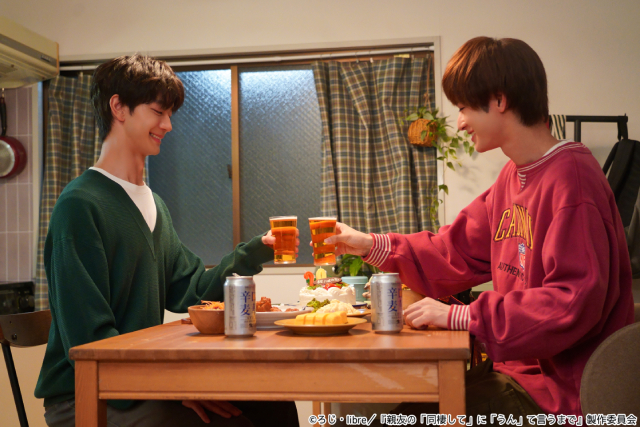 吉澤要人×雨宮翔「親友の『同棲して』に『うん』て言うまで」10年の絆が動き出す先行カット解禁