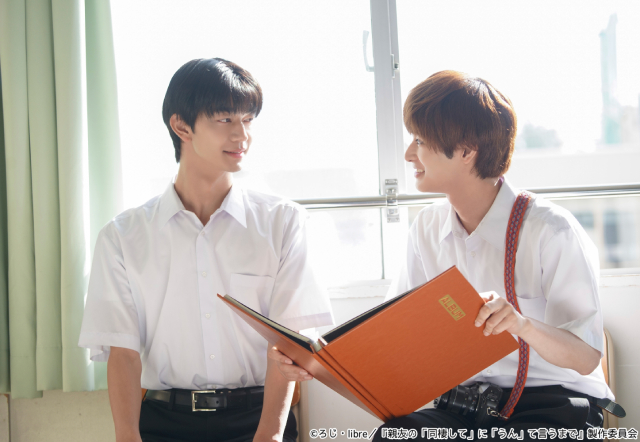 吉澤要人×雨宮翔「親友の『同棲して』に『うん』て言うまで」10年の絆が動き出す先行カット解禁