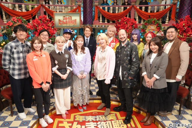 「さんま御殿」クリスマスSPに横山裕、吉村洋文氏ら豪華46人が集結！　番組初の一般公募も