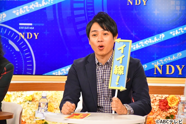 河合郁人＆塚田僚一がお正月に「なんでやねん!?」全国大調査！　新加入・福井アナにダメ出し？