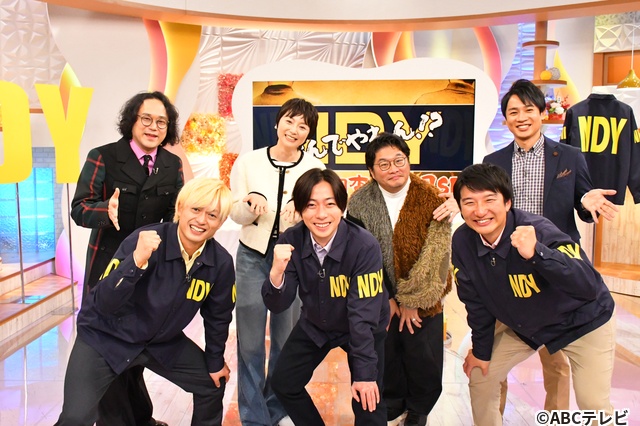 河合郁人＆塚田僚一がお正月に「なんでやねん!?」全国大調査！　新加入・福井アナにダメ出し？