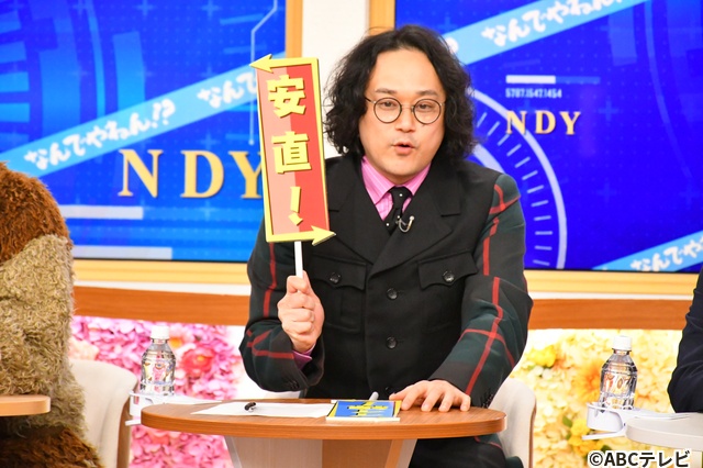 河合郁人＆塚田僚一がお正月に「なんでやねん!?」全国大調査！　新加入・福井アナにダメ出し？