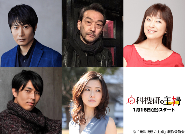 「元科捜研の主婦」メインビジュアル＆主題歌解禁！　松本まりか＆横山裕らのクリスマス写真も