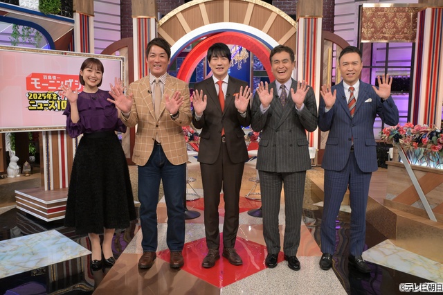 今夜「羽鳥慎一モーニングショー」特番が放送！　ゲストに天海祐希を迎え今年のニュースを大総括