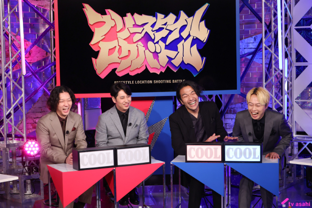 見取り図＆ニューヨークを笑わせるべく人気芸人が“ロケ”バトル！　審査員は浮所飛貴ら