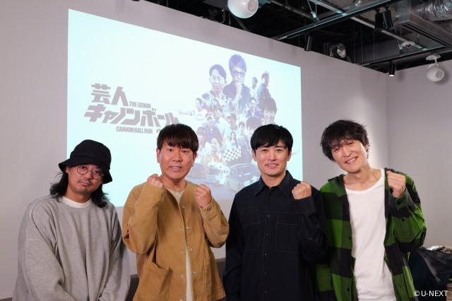 「芸人キャノンボール2025」劇団ひとりらが明かす“騎馬戦”! 職質!? 迫力のラストまでの道のり