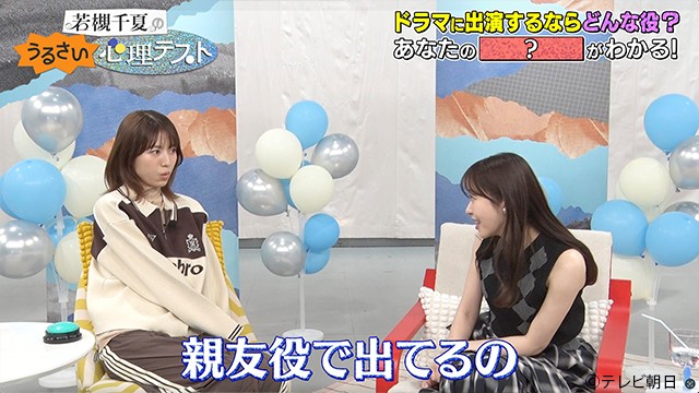 若槻千夏、冠バラエティーで「タッチ」出演時の恐怖体験をカミングアウト