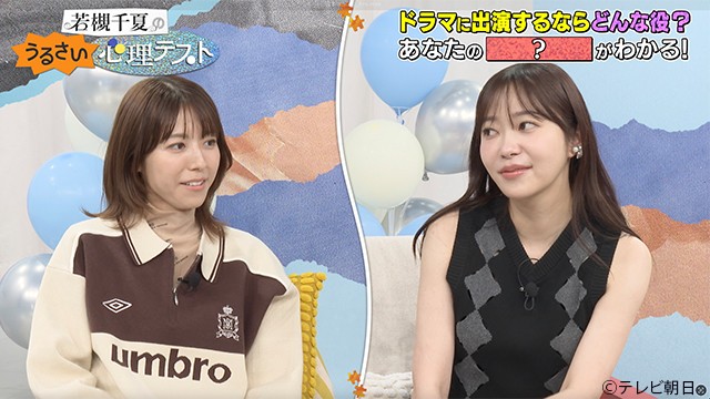 若槻千夏、冠バラエティーで「タッチ」出演時の恐怖体験をカミングアウト