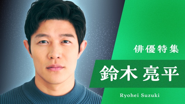 鈴木亮平、杉咲花、戸田恵梨香ら出演ドラマが約400タイトル！　TVerで無料配信