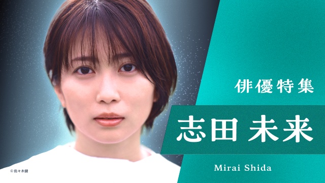 鈴木亮平、杉咲花、戸田恵梨香ら出演ドラマが約400タイトル！　TVerで無料配信