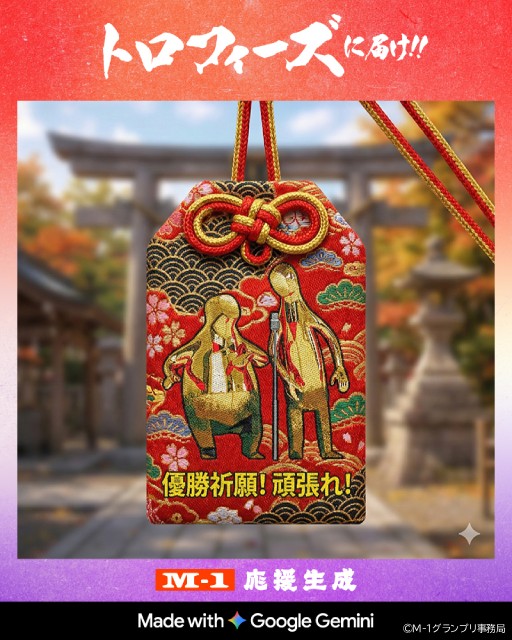 「M-1グランプリ2025」事前クイズ番組から大反省会まで関連番組をTELASAで独占配信