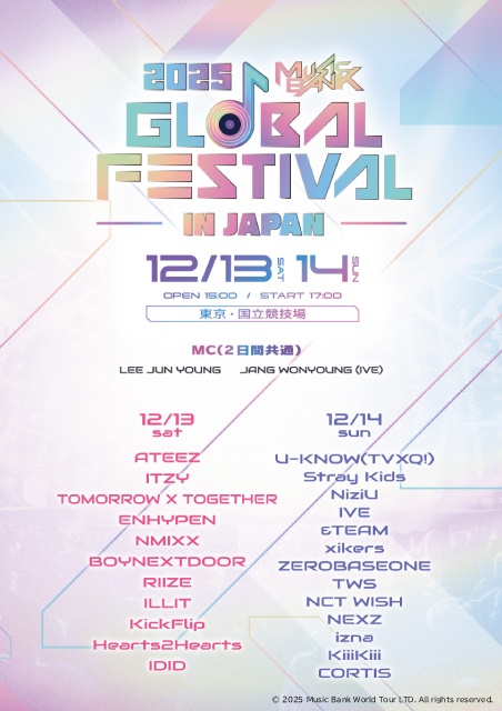 Stray Kids、＆TEAMらが出演！　KBSによる年末恒例の音楽祭＆歌謡祭をHulu独占配信