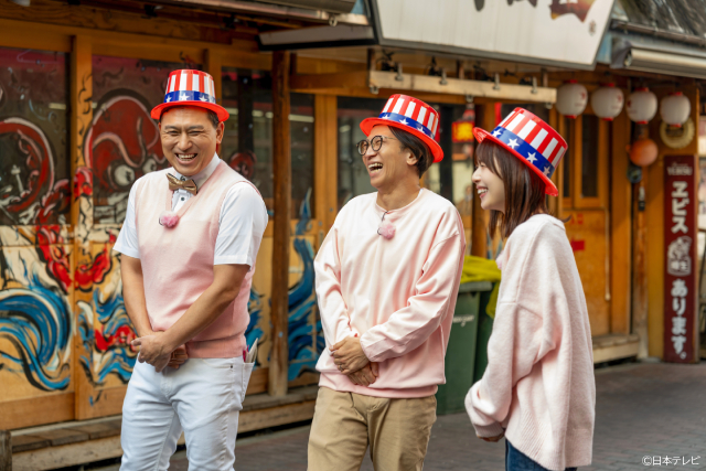 オードリー・春日と松田好花、サトミツの仲良し旅がHuluで配信！　第5弾ロケ地は赤羽