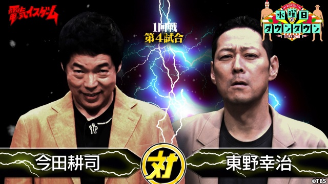 「水ダウ」人気企画「電気イスゲーム」全7エピソードをTVerで期間限定配信