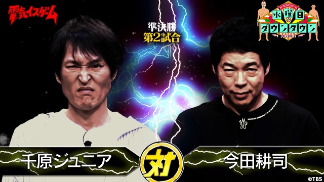 「水ダウ」人気企画「電気イスゲーム」全7エピソードをTVerで期間限定配信