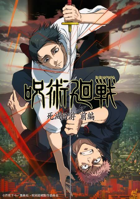『呪術廻戦』「死滅回游 前編」、「葬送のフリーレン」第2期など配信【J:COM STREAM 2026冬アニメ】