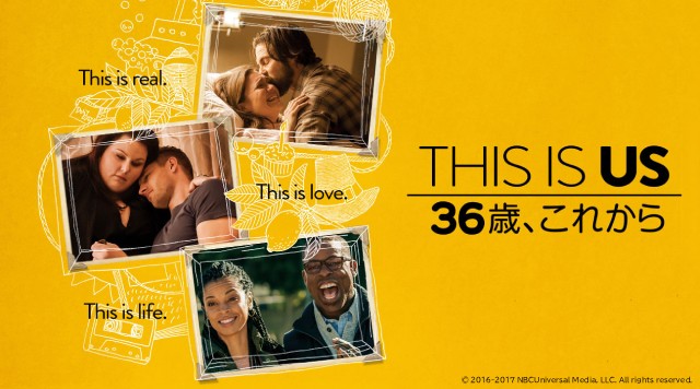 懐かしの「ビバヒル」や「THIS IS US」ほか【Hulu冬の海外ドラマラインアップ】