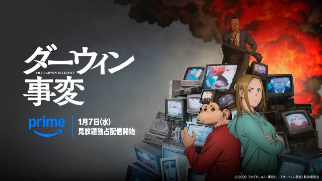 『呪術廻戦』第3期「死滅回游 前編」や映画「グランメゾン・パリ」も【Prime Video1月新着作品】