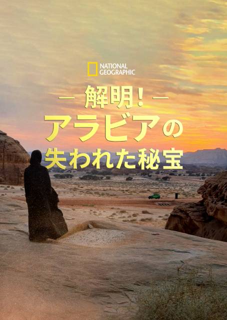 チソン主演の韓国ドラマ「二度目の裁判」ほか【ディズニープラス1月新着作品】