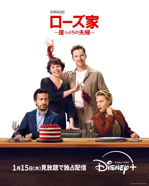 チソン主演の韓国ドラマ「二度目の裁判」ほか【ディズニープラス1月新着作品】