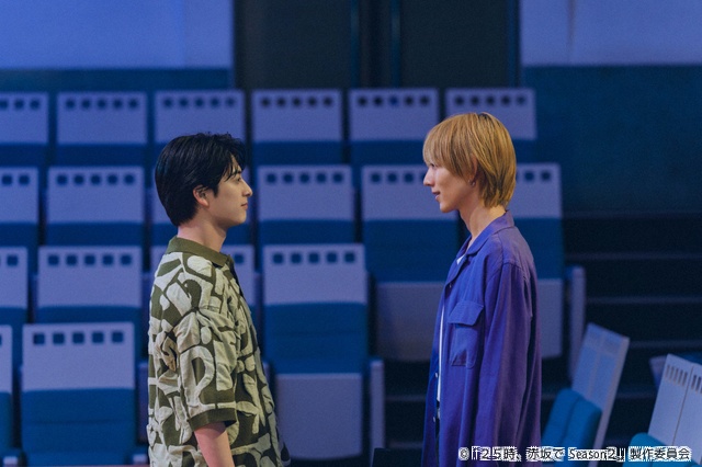 羽山(駒木根葵汰)と白崎(新原泰佑)が愛と夢を交わす最終回「25時、赤坂で Season2」