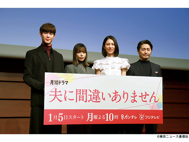 夫に間違いありません／会見