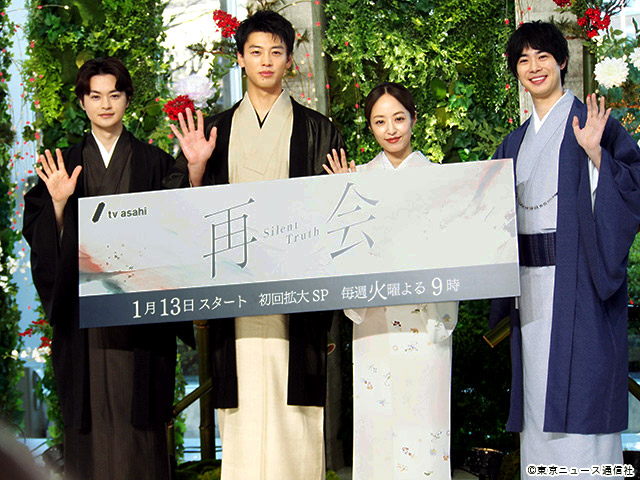 再会～Silent Truth～／会見