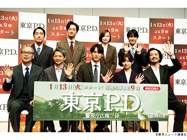 東京P.D. 警視庁広報2係／会見