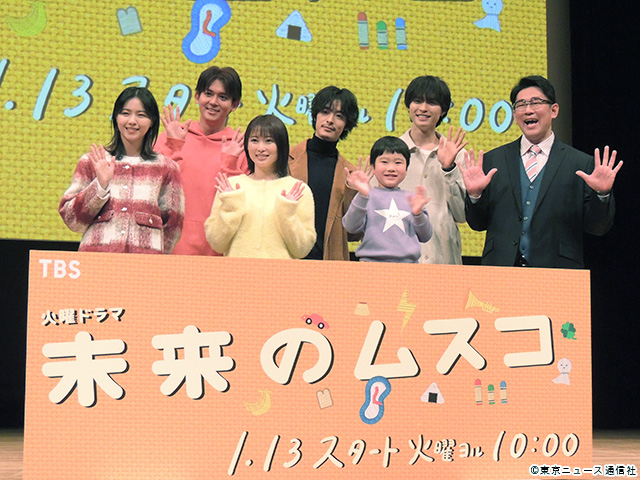 火曜ドラマ「未来のムスコ」会見