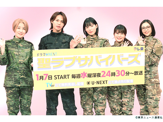 ドラマNEXT「聖ラブサバイバーズ」会見 ドラマNEXT「聖ラブサバイバーズ」会見