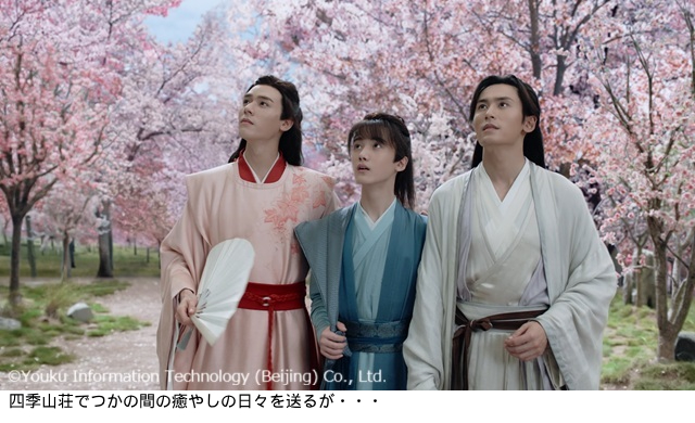 ブロマンス中国時代劇「山河令」の信頼と友情で結ばれた絆に胸を熱くする！