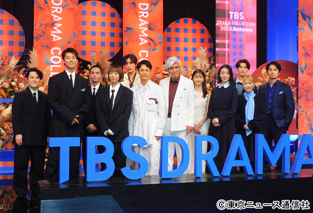 TBSドラマ合同制作発表会見より、「ザ・ロイヤルファミリー」「じゃあ、あんたが作ってみろよ」「フェイクマミー」出演者たち【BRAND NEW TV WORLD!!】