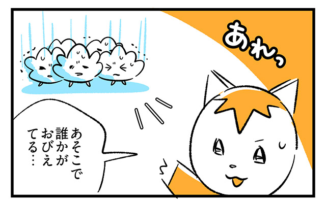 EPISODE 24.「月曜がこわい」1ページ目・2コマ目／町あかり漫画連載 Cheerly！