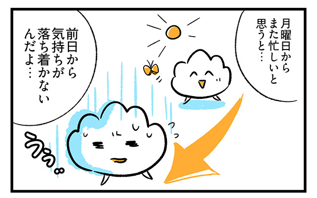 EPISODE 24.「月曜がこわい」2ページ目・2コマ目／町あかり漫画連載 Cheerly！