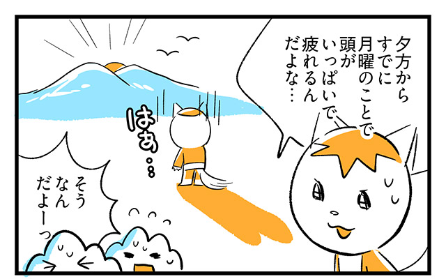 EPISODE 24.「月曜がこわい」3ページ目・1コマ目／町あかり漫画連載 Cheerly！