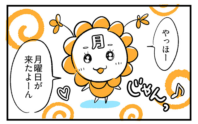 EPISODE 24.「月曜がこわい」4ページ目・2コマ目／町あかり漫画連載 Cheerly！