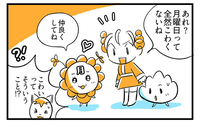 EPISODE 24.「月曜がこわい」4ページ目・3コマ目／町あかり漫画連載 Cheerly！