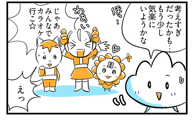 EPISODE 24.「月曜がこわい」4ページ目・4コマ目／町あかり漫画連載 Cheerly！