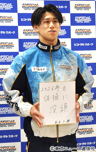 橋本大輝／セントラルスポーツ体操競技部の新年練習初め＆合同取材