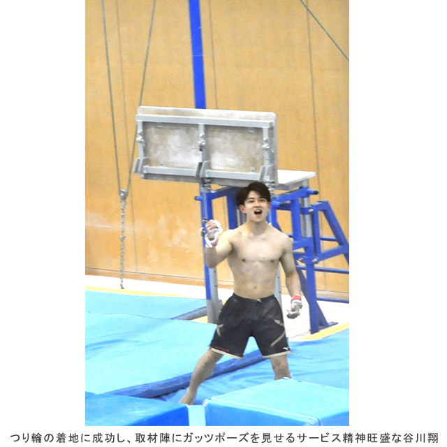 つり輪の着地成功でガッツポーズを見せる谷川翔／セントラルスポーツ体操競技部の新年練習初め＆合同取材