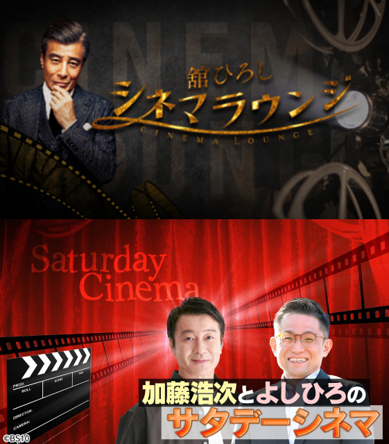 「スタンド・バイ・ミー」「ベスト・キッド」など名作映画をBS10で一挙放送！