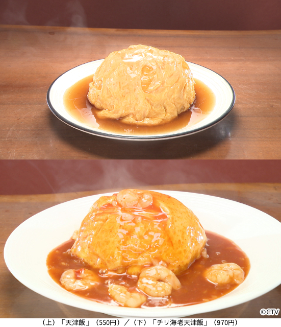 SixTONES・田中樹＆GENERATIONS・片寄涼太参戦！　鶴瓶、憲武も衝撃「オモウマい店」SP