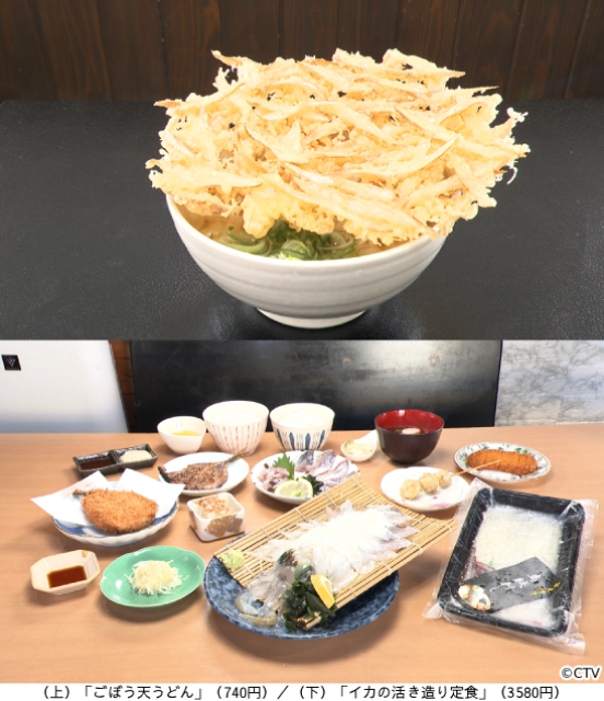 SixTONES・田中樹＆GENERATIONS・片寄涼太参戦！　鶴瓶、憲武も衝撃「オモウマい店」SP