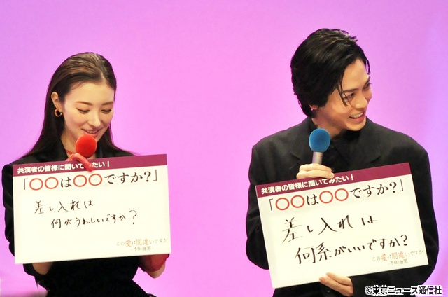 宮本茉由が戸塚祥太を“宇宙人”扱い!?「この愛は間違いですか~不倫の贖罪」会見