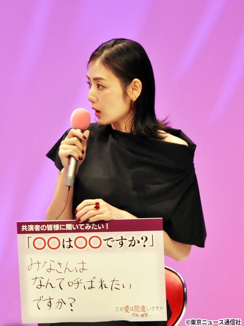 宮本茉由が戸塚祥太を“宇宙人”扱い!?「この愛は間違いですか~不倫の贖罪」会見